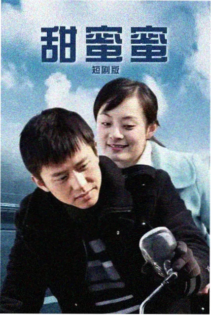 山海之间影片封面图